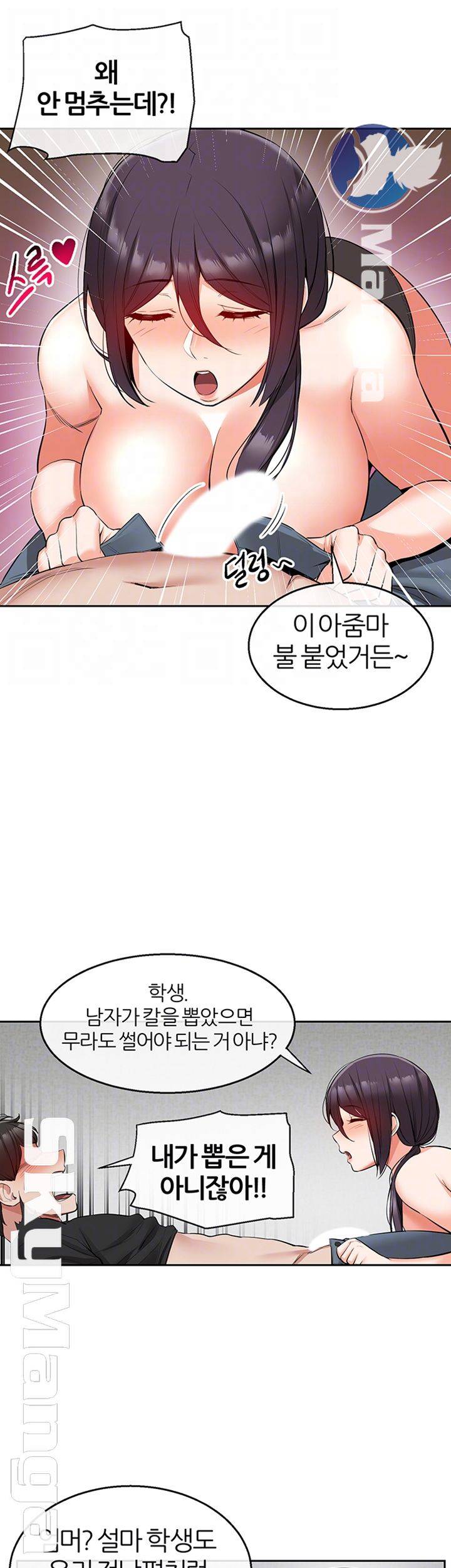 Floor Noise Raw Chapter 19 Page 14