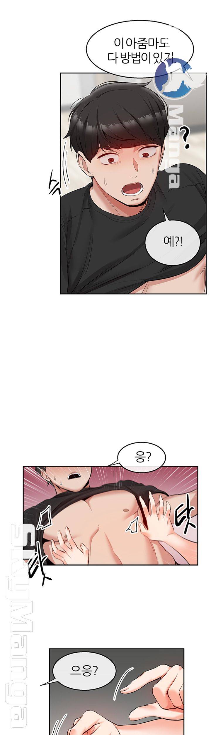 Floor Noise Raw Chapter 19 Page 16