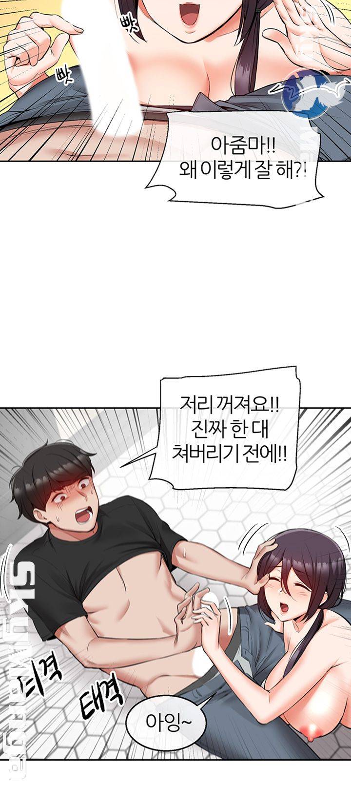 Floor Noise Raw Chapter 19 Page 19