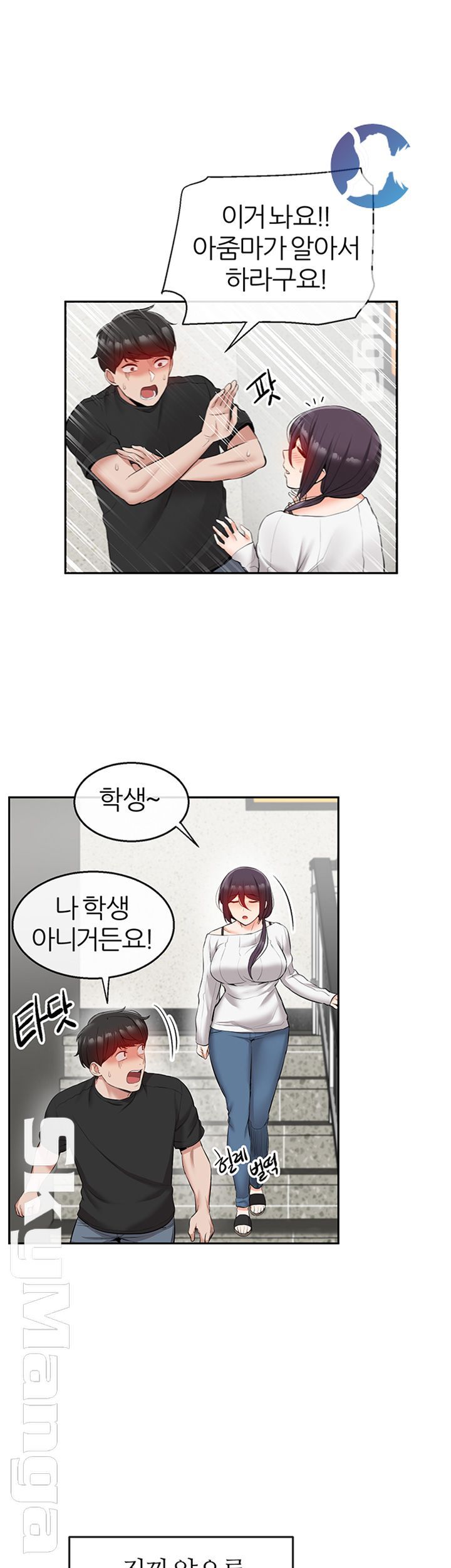 Floor Noise Raw Chapter 19 Page 2