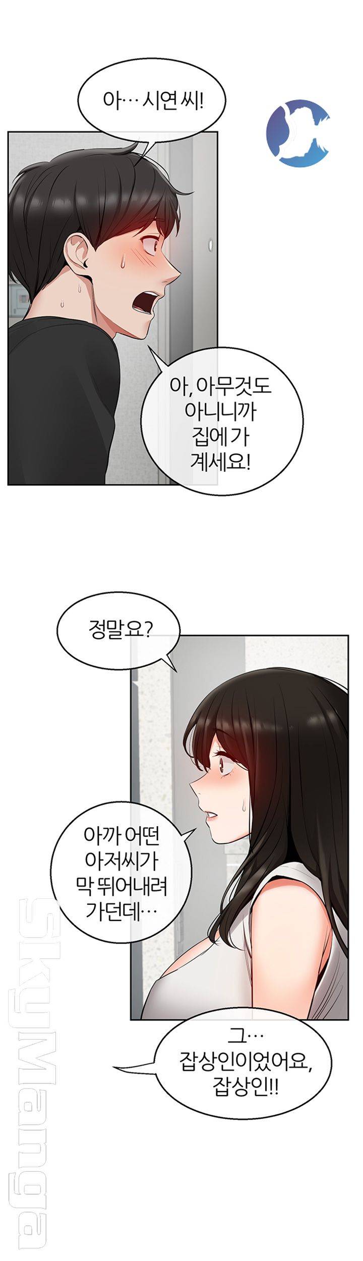 Floor Noise Raw Chapter 19 Page 22