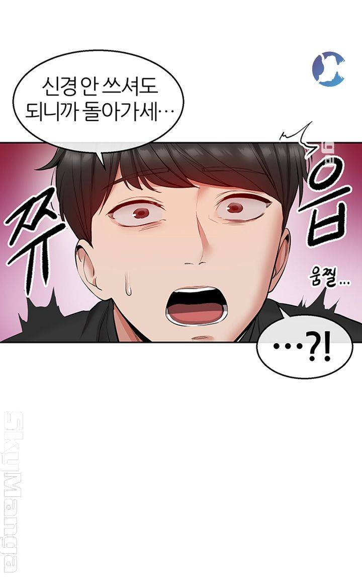 Floor Noise Raw Chapter 19 Page 23