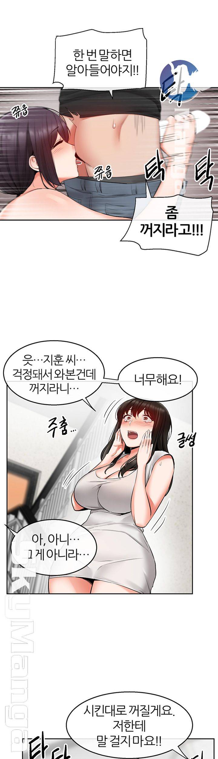 Floor Noise Raw Chapter 19 Page 26