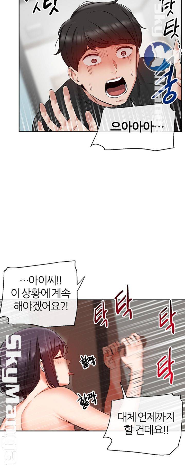 Floor Noise Raw Chapter 19 Page 27