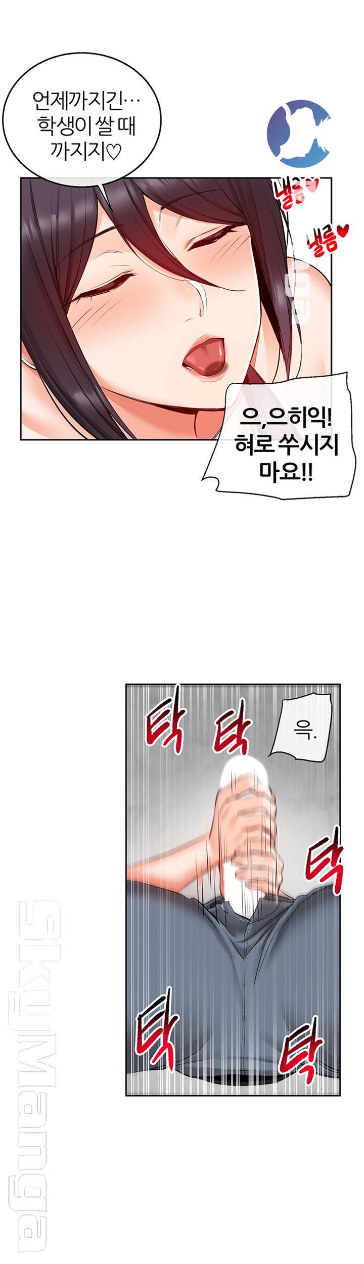 Floor Noise Raw Chapter 19 Page 28