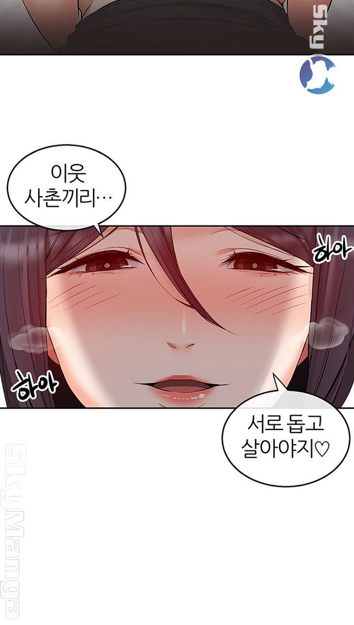 Floor Noise Raw Chapter 19 Page 35