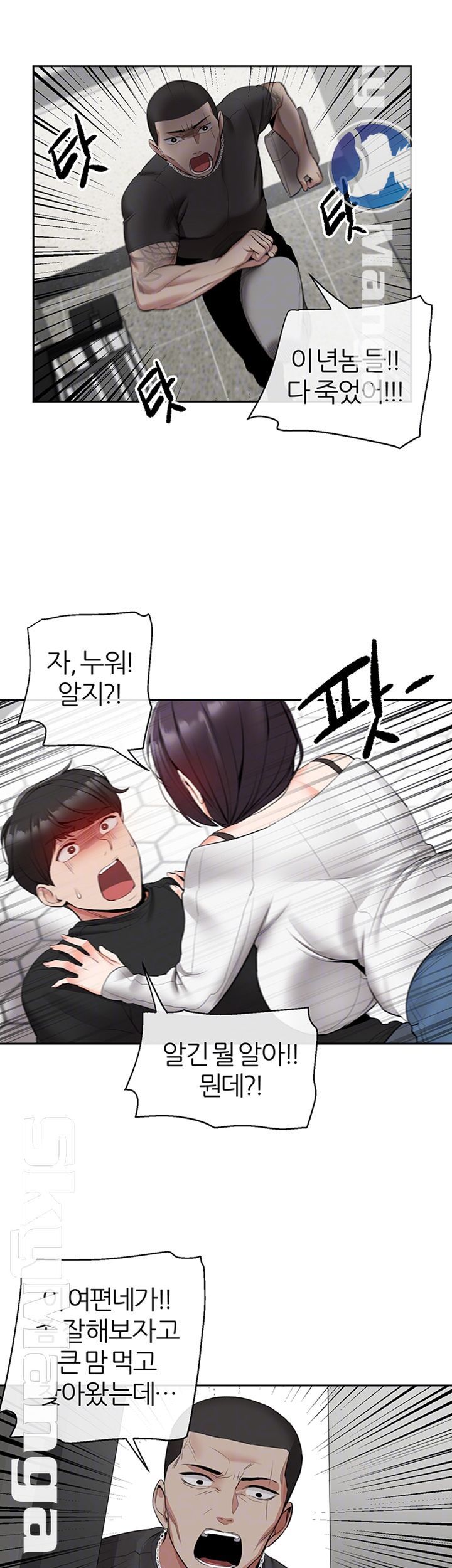 Floor Noise Raw Chapter 19 Page 6