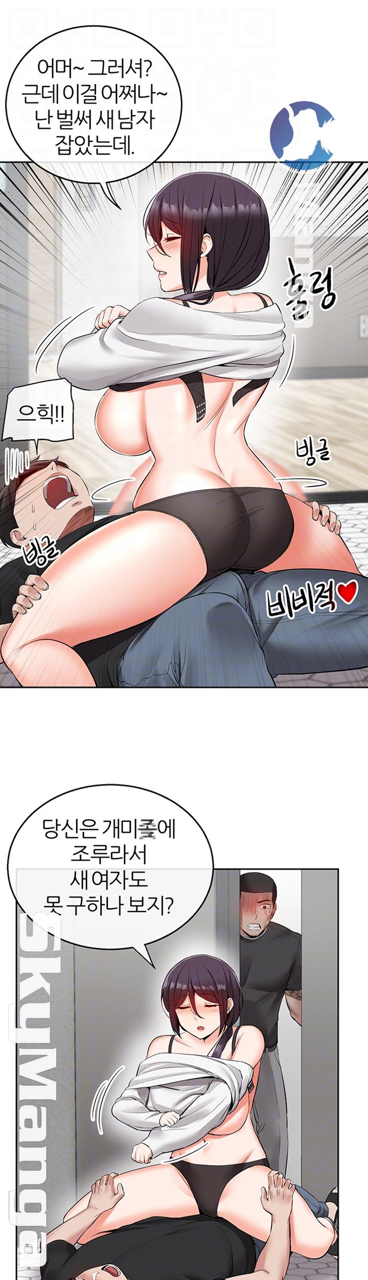 Floor Noise Raw Chapter 19 Page 8