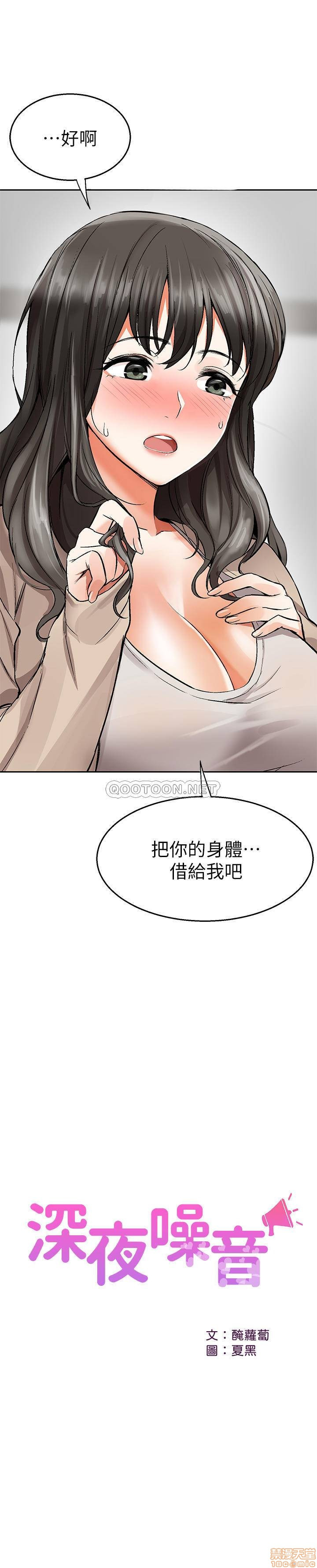 Floor Noise Raw Chapter 2 Page 1