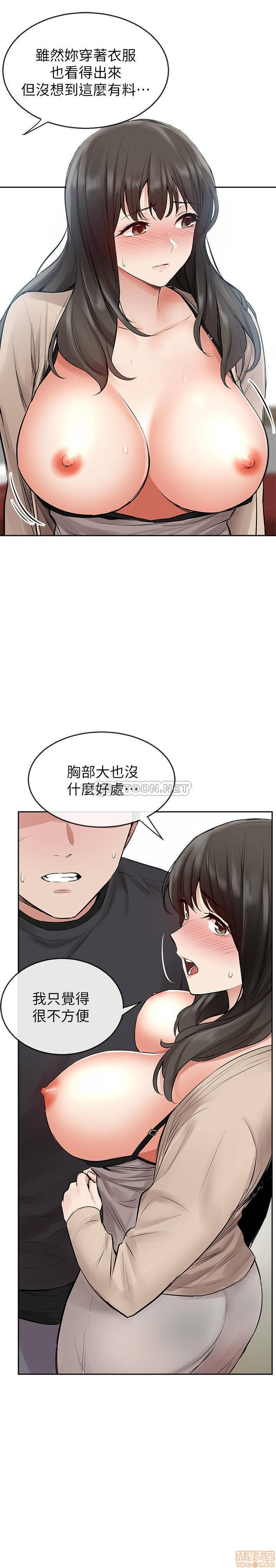 Floor Noise Raw Chapter 2 Page 11