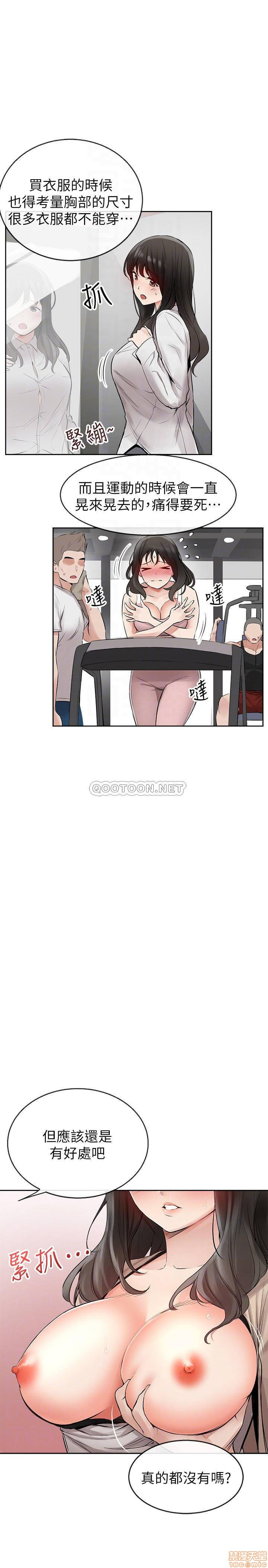 Floor Noise Raw Chapter 2 Page 12