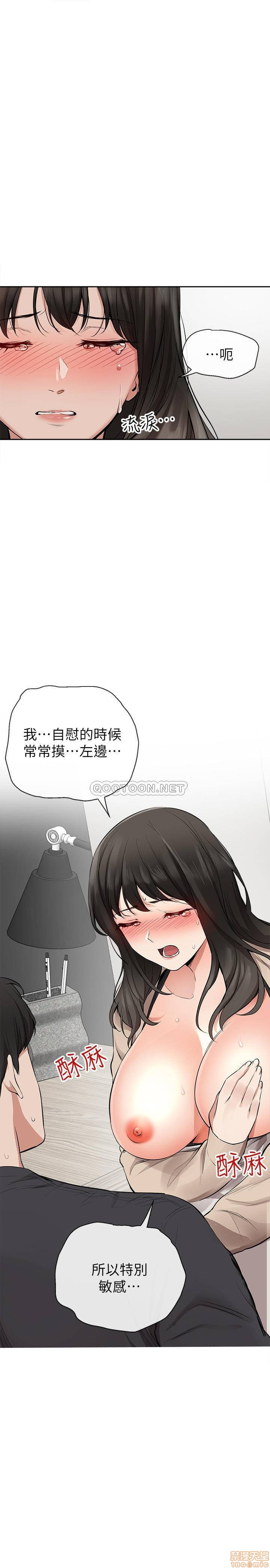 Floor Noise Raw Chapter 2 Page 17