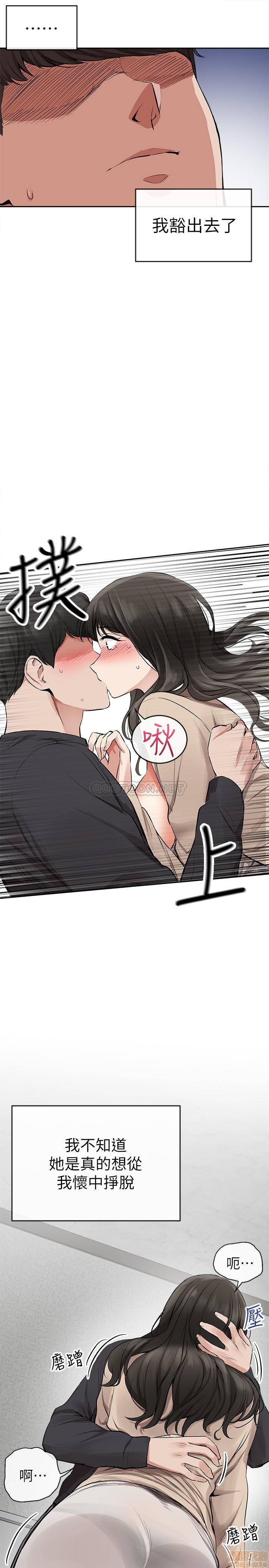 Floor Noise Raw Chapter 2 Page 18