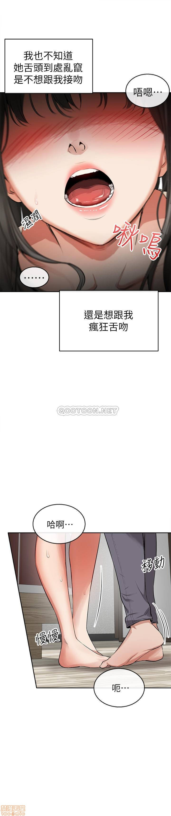 Floor Noise Raw Chapter 2 Page 20