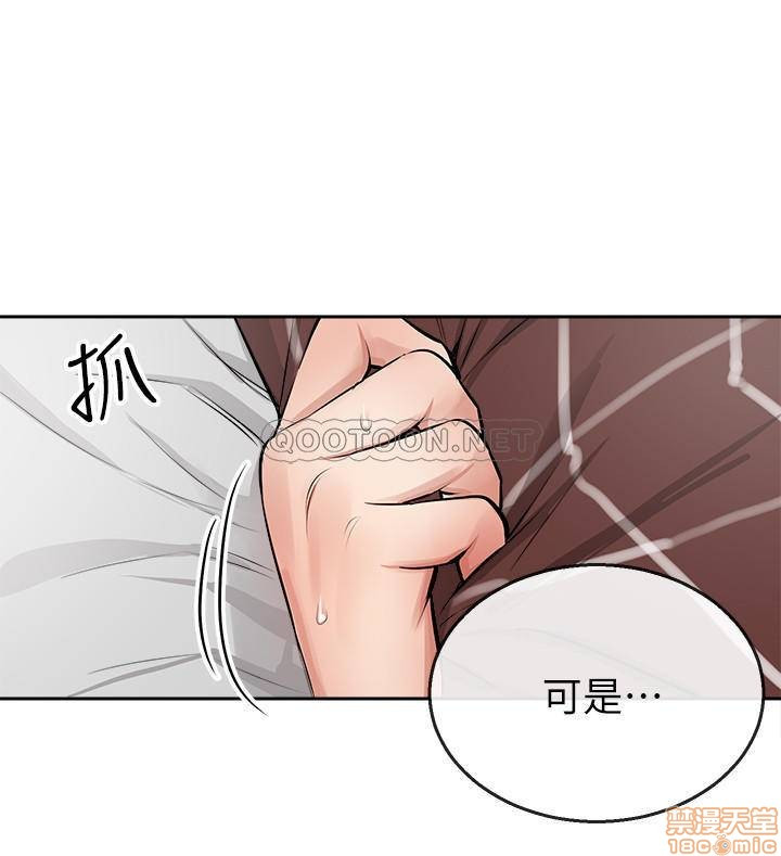Floor Noise Raw Chapter 2 Page 24