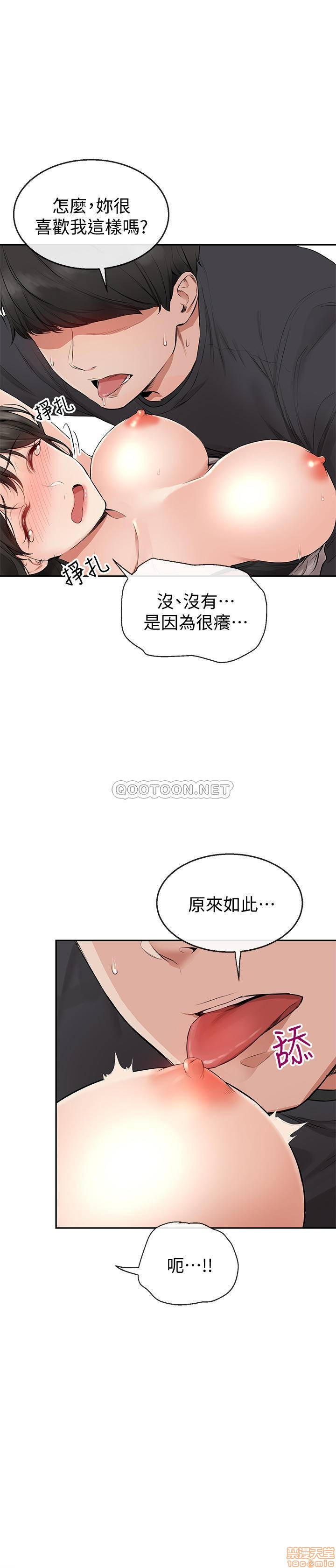 Floor Noise Raw Chapter 2 Page 30