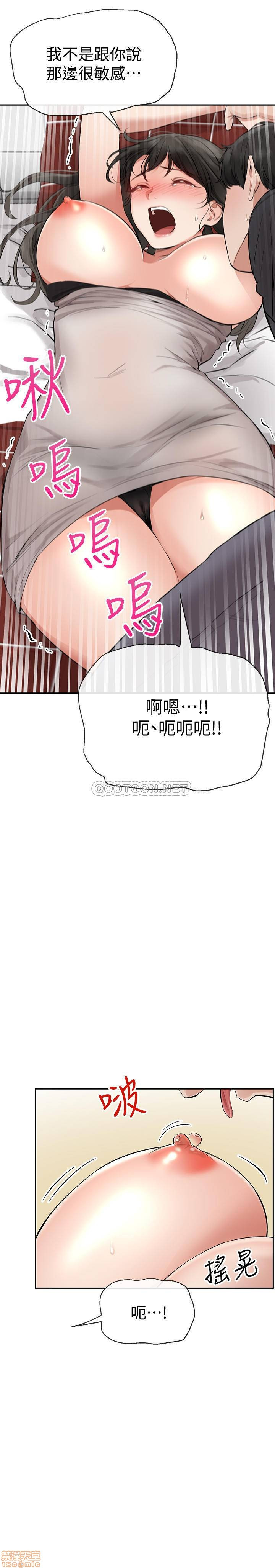 Floor Noise Raw Chapter 2 Page 31