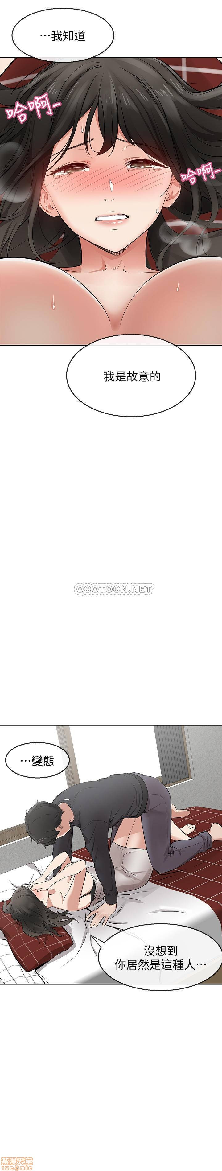 Floor Noise Raw Chapter 2 Page 32