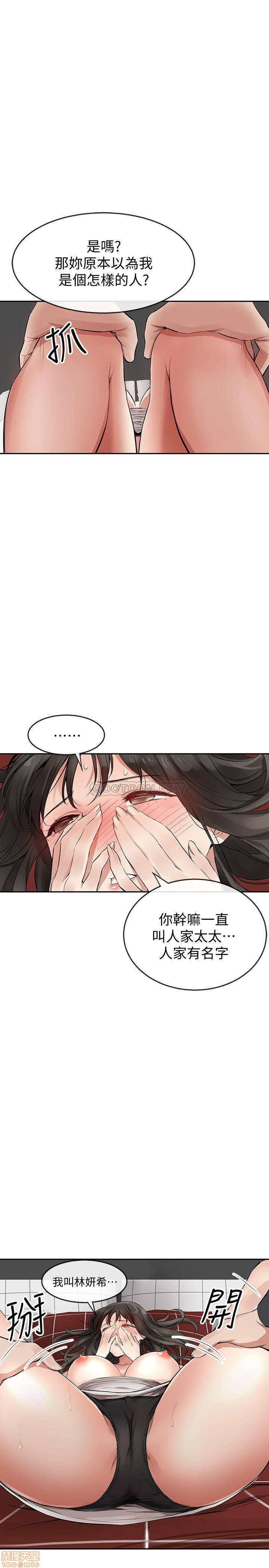 Floor Noise Raw Chapter 2 Page 33