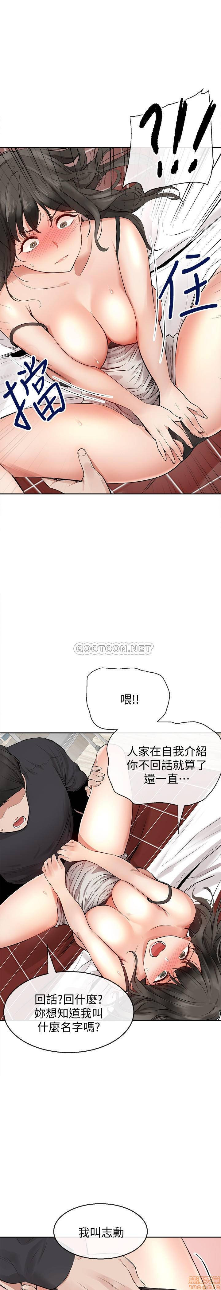 Floor Noise Raw Chapter 2 Page 34