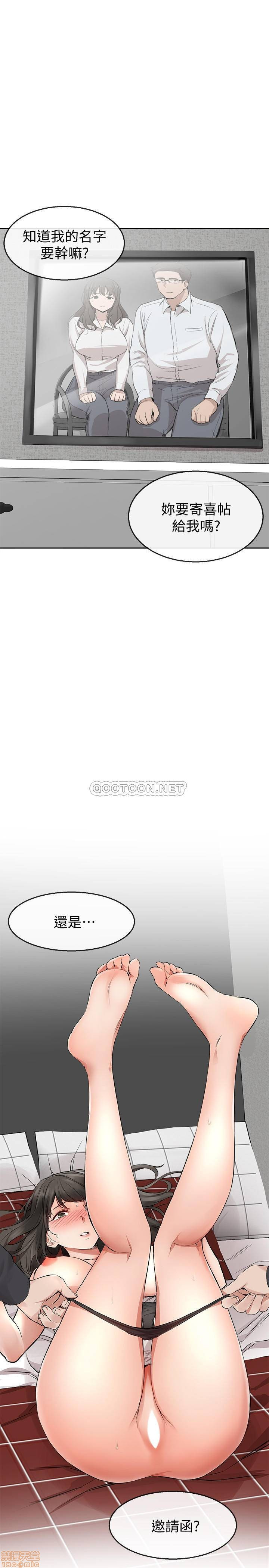 Floor Noise Raw Chapter 2 Page 36