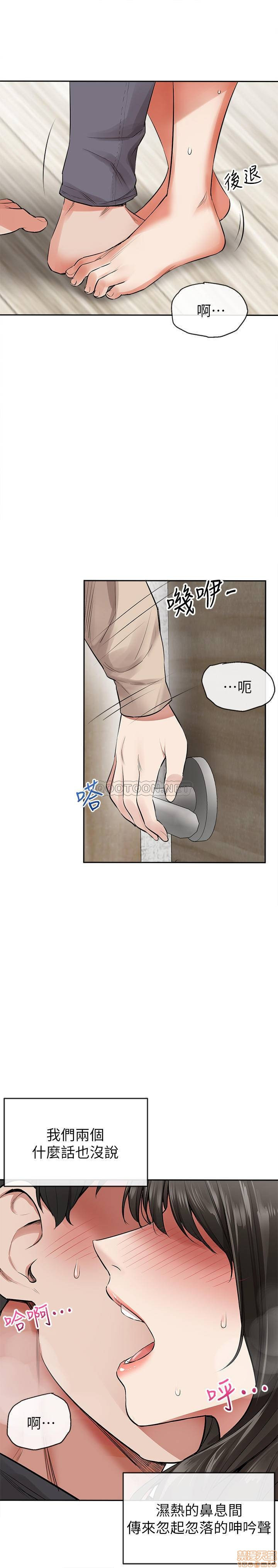 Floor Noise Raw Chapter 2 Page 4