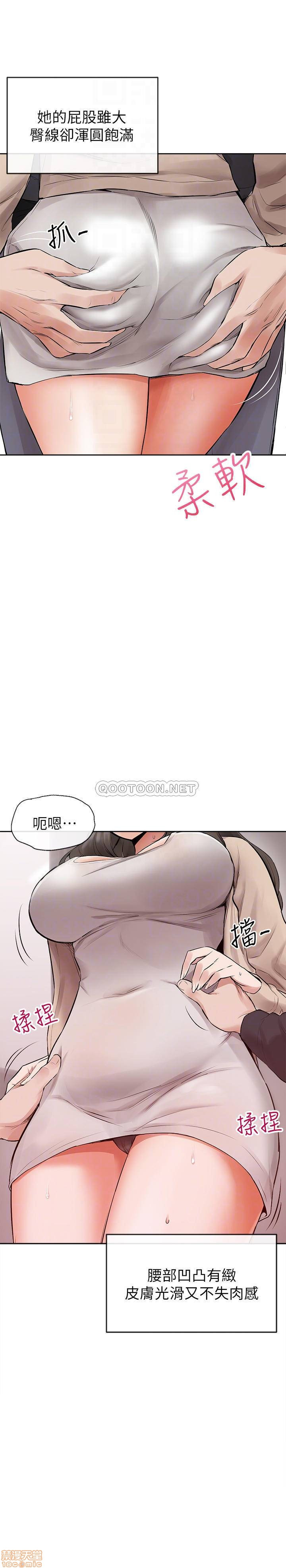 Floor Noise Raw Chapter 2 Page 5