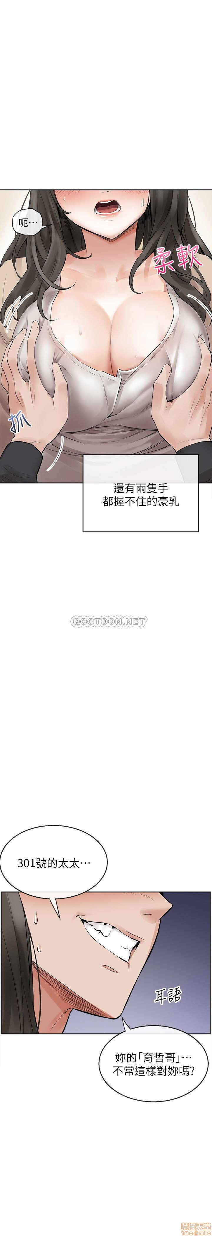 Floor Noise Raw Chapter 2 Page 6