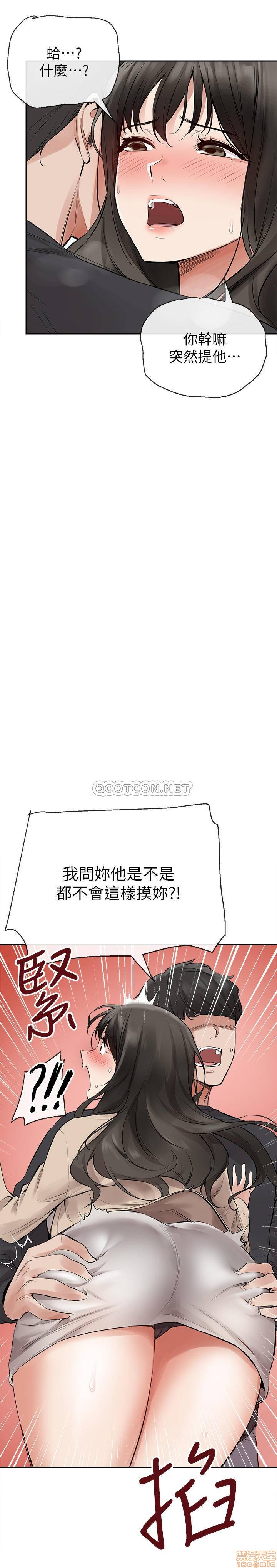 Floor Noise Raw Chapter 2 Page 7