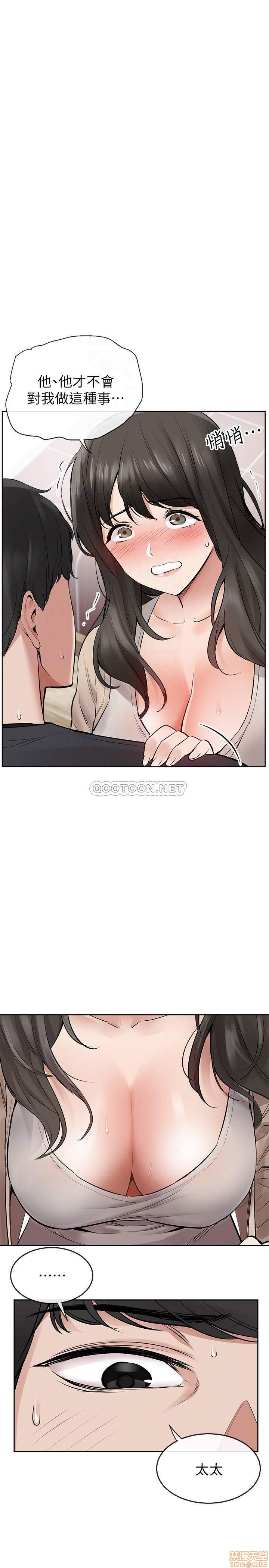Floor Noise Raw Chapter 2 Page 8