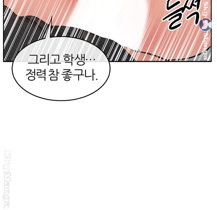 Floor Noise Raw Chapter 20 Page 10