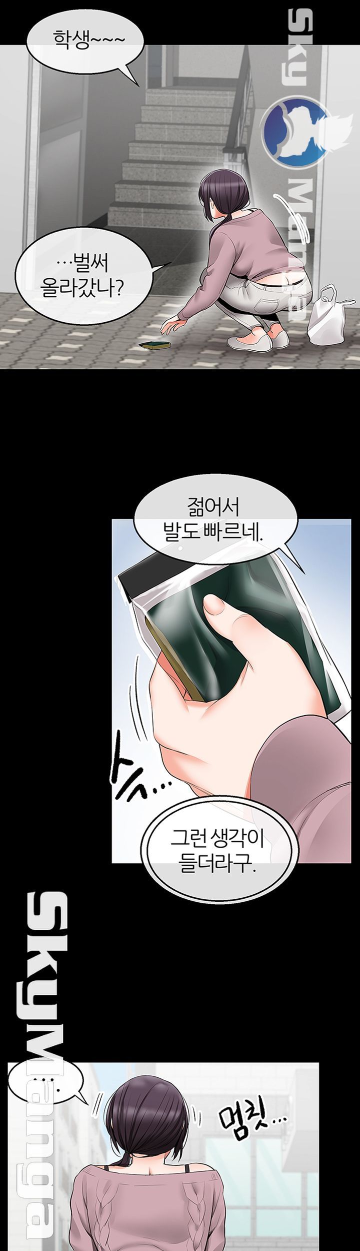 Floor Noise Raw Chapter 20 Page 13