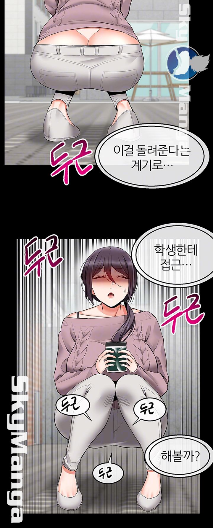 Floor Noise Raw Chapter 20 Page 14