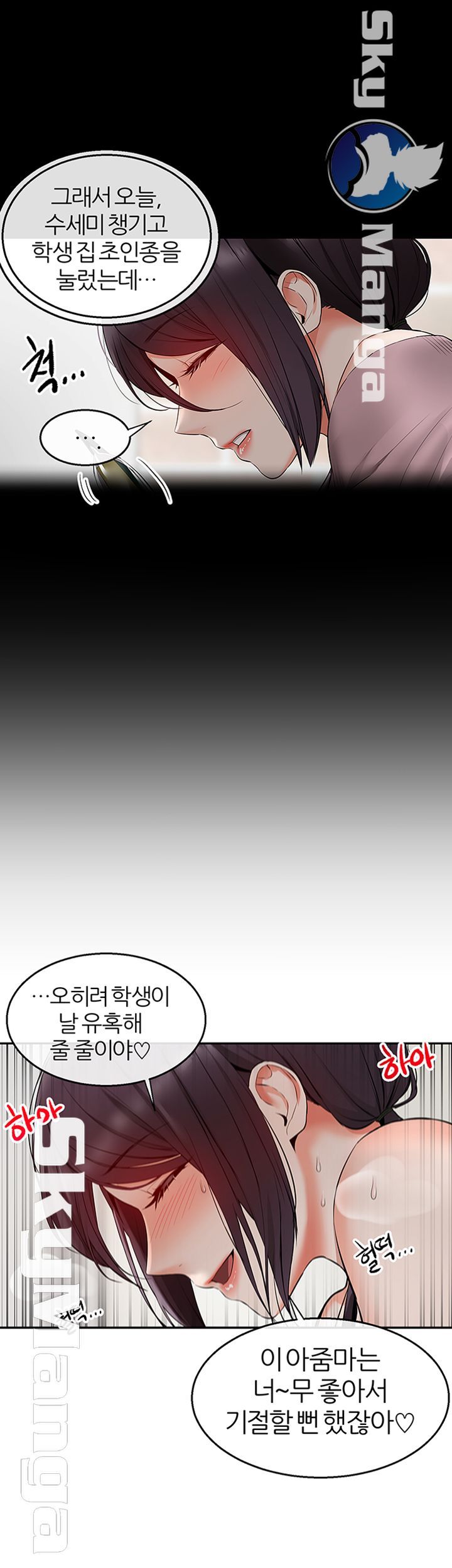 Floor Noise Raw Chapter 20 Page 15