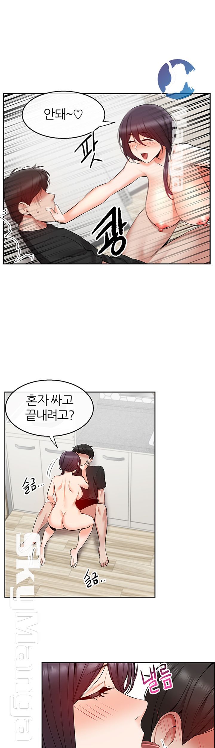 Floor Noise Raw Chapter 20 Page 21