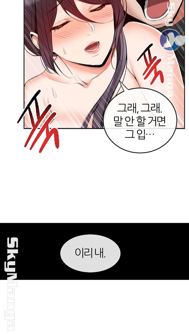 Floor Noise Raw Chapter 20 Page 28