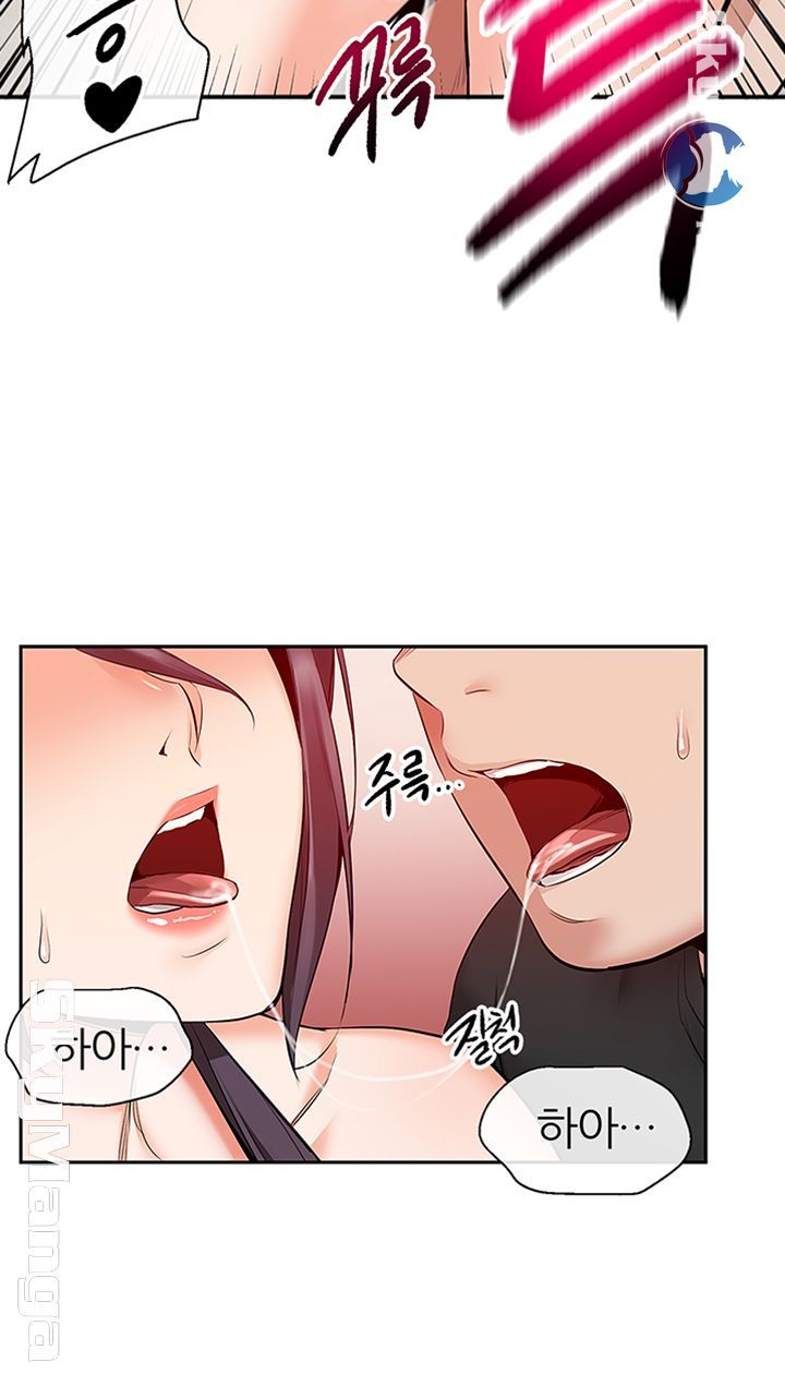 Floor Noise Raw Chapter 20 Page 30