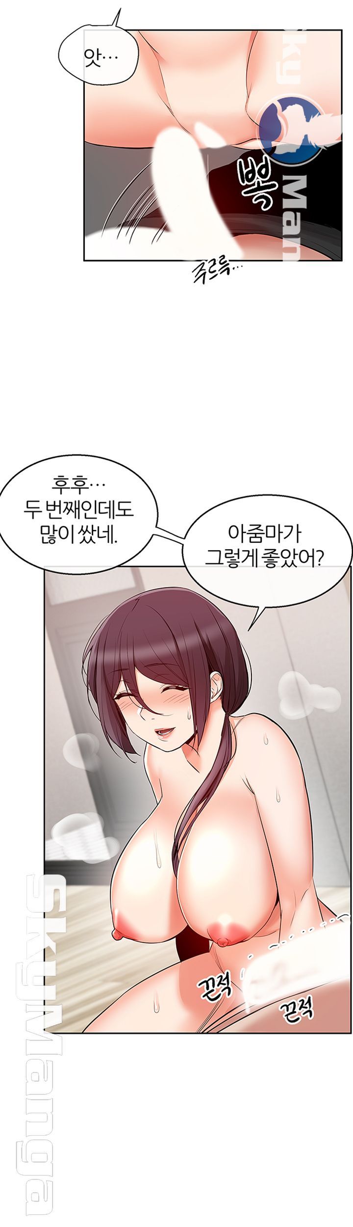 Floor Noise Raw Chapter 20 Page 31