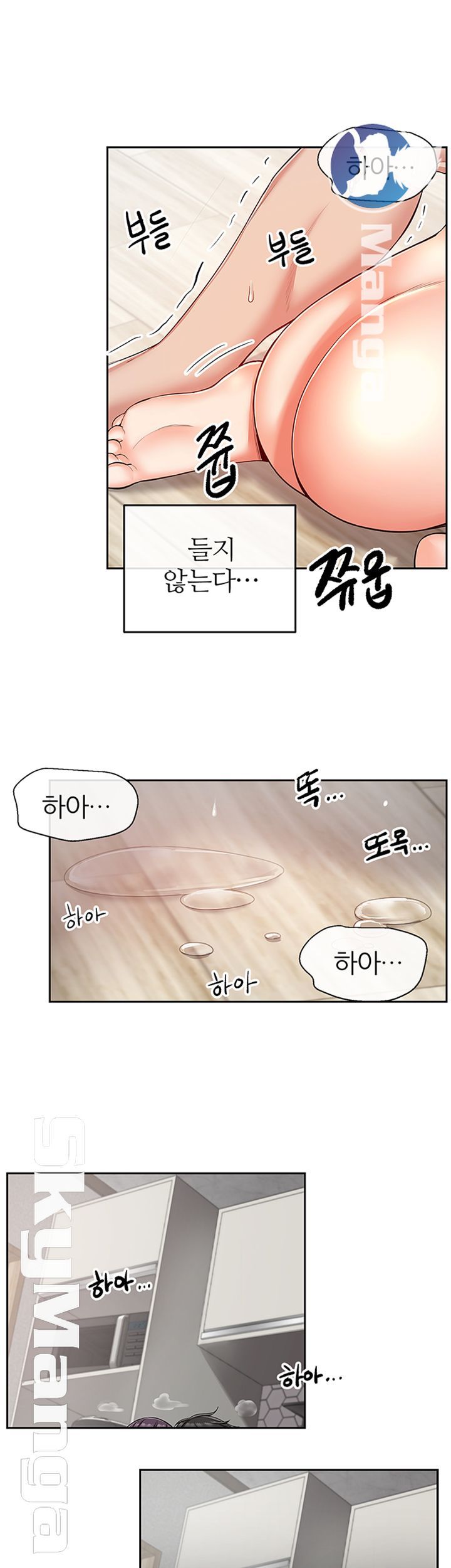 Floor Noise Raw Chapter 20 Page 35