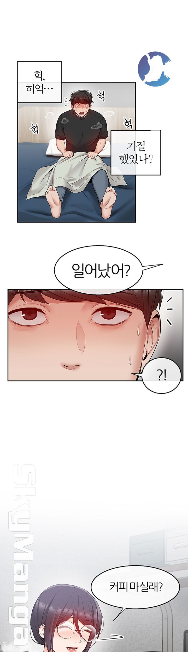 Floor Noise Raw Chapter 20 Page 37