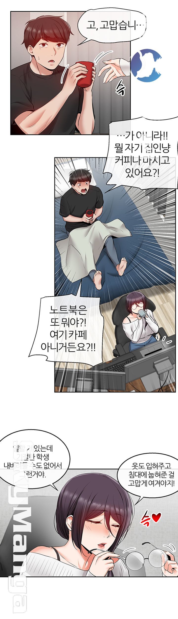 Floor Noise Raw Chapter 20 Page 39