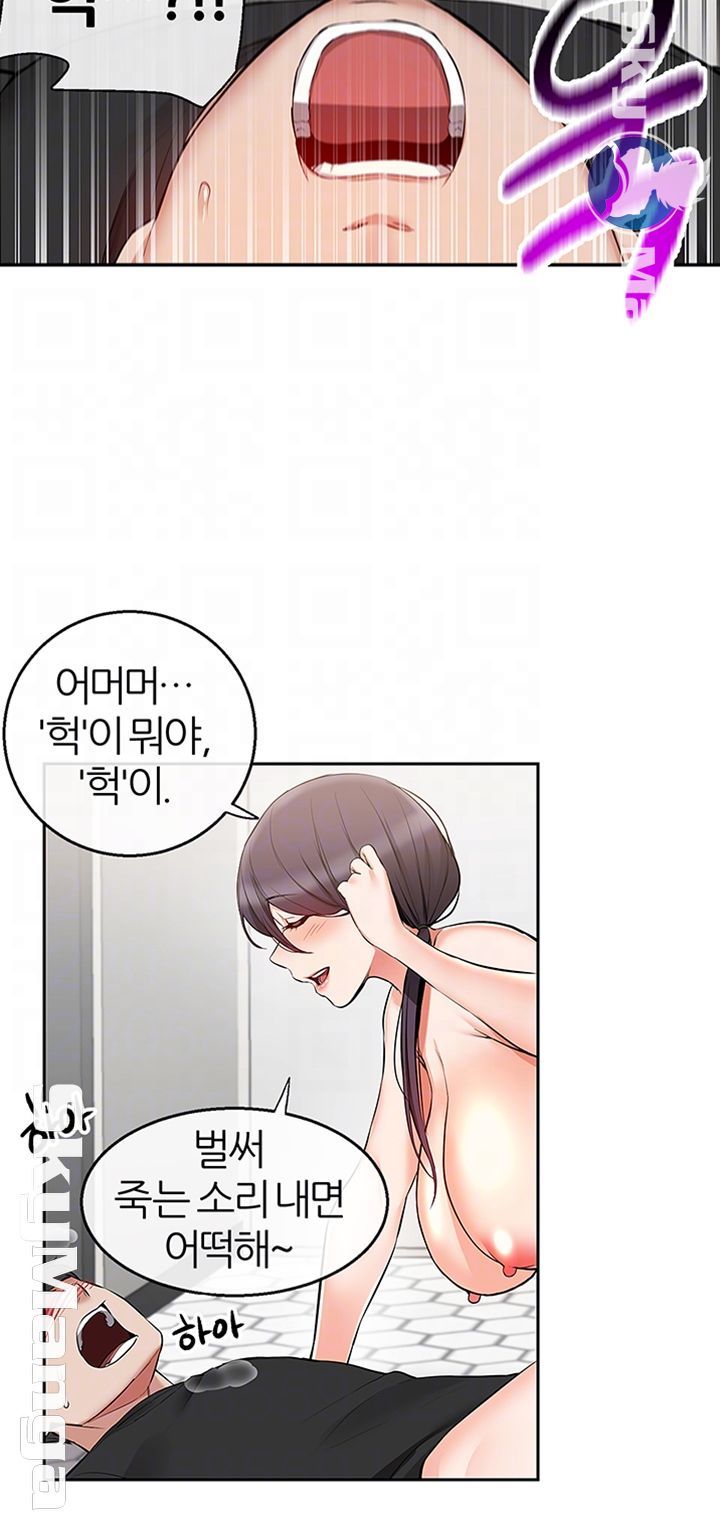 Floor Noise Raw Chapter 20 Page 4