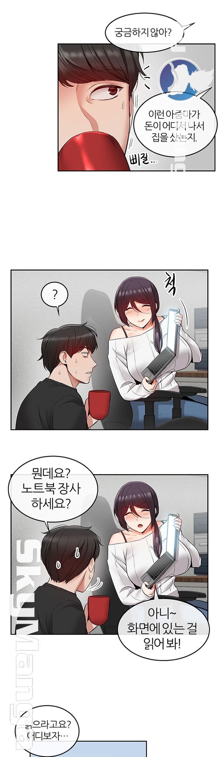 Floor Noise Raw Chapter 20 Page 41