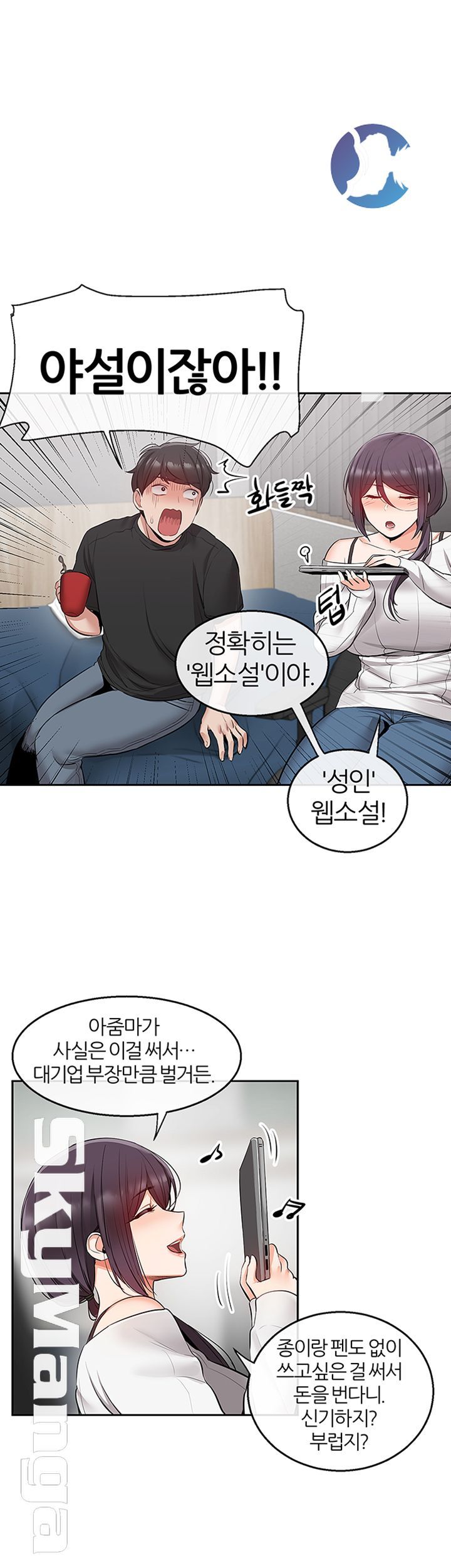 Floor Noise Raw Chapter 20 Page 43