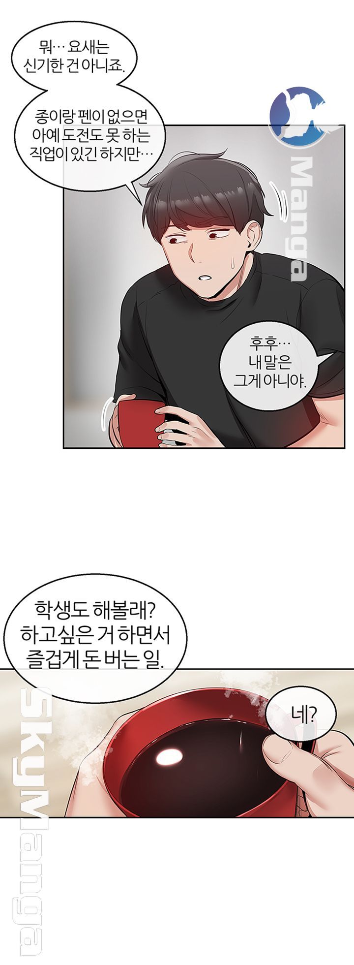 Floor Noise Raw Chapter 20 Page 44
