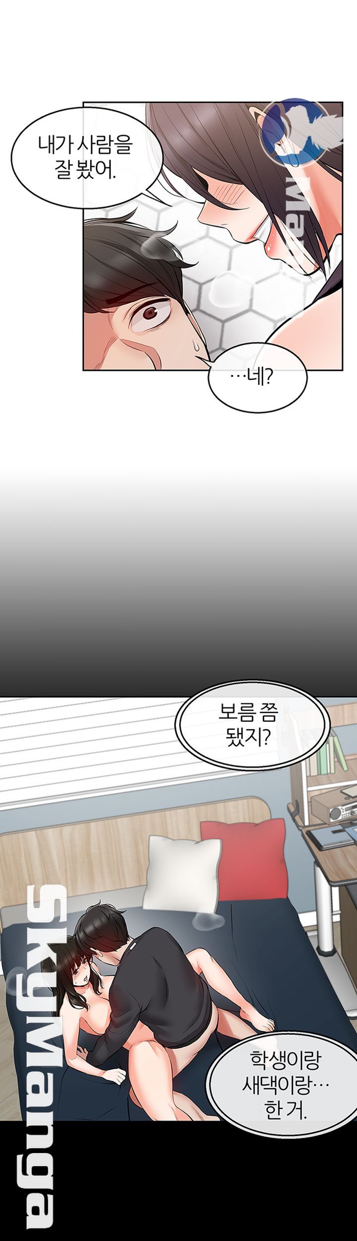 Floor Noise Raw Chapter 20 Page 7