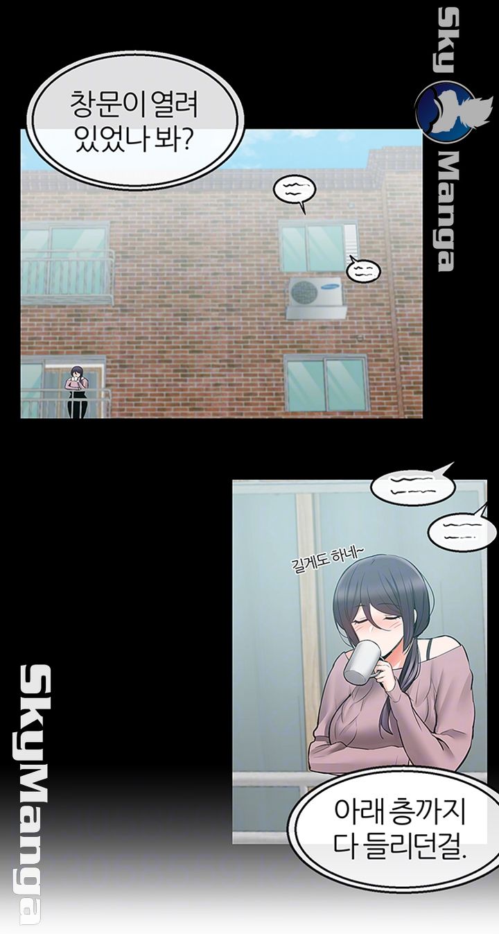 Floor Noise Raw Chapter 20 Page 8