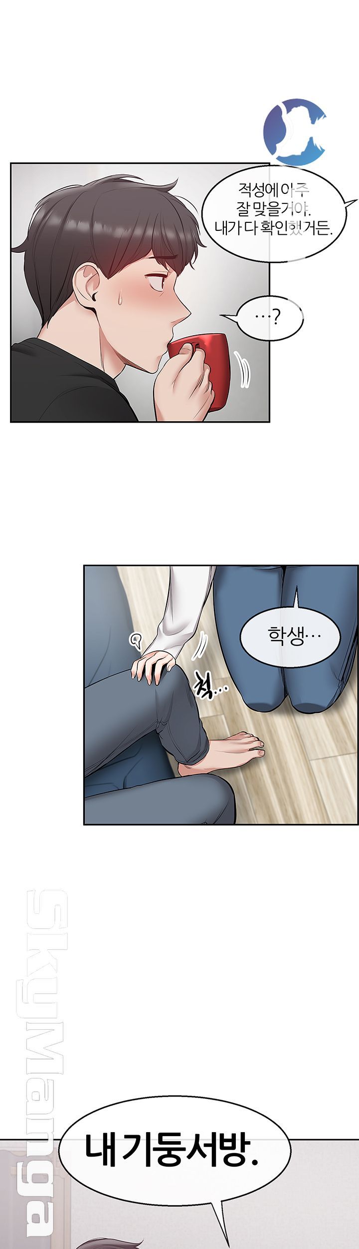 Floor Noise Raw Chapter 21 Page 1