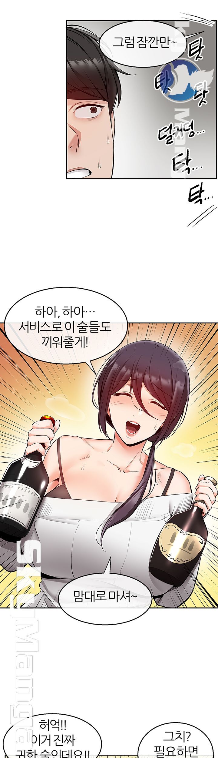 Floor Noise Raw Chapter 21 Page 10