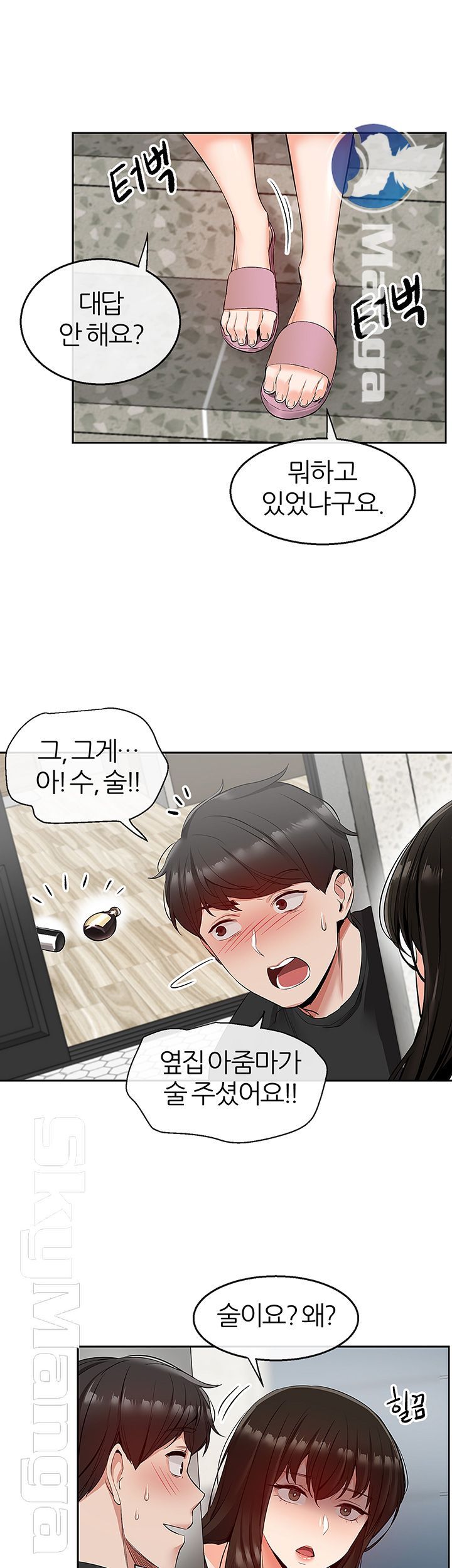 Floor Noise Raw Chapter 21 Page 16